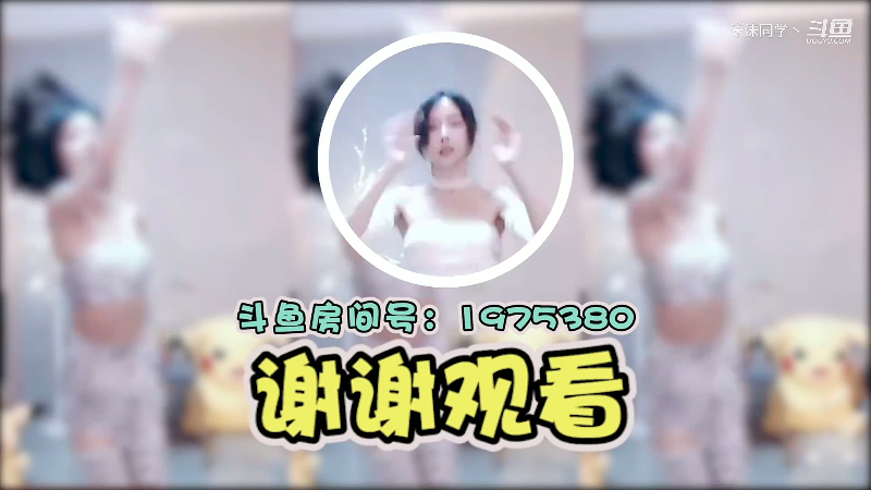 【舞蹈】沫沫同学丶的精彩时刻 20220327 13点场