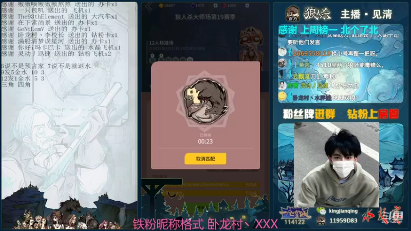 【2022-03-26 23点场】见清king：今天双倍亲密度#狼人杀官方#