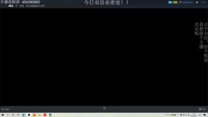 【2022-03-27 02点场】凡尘困：今日单倍亲密度！！