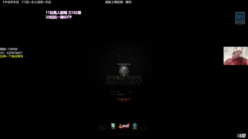 【2022-03-26 21点场】曾小懒不懒：坦克区摸鱼女歌手