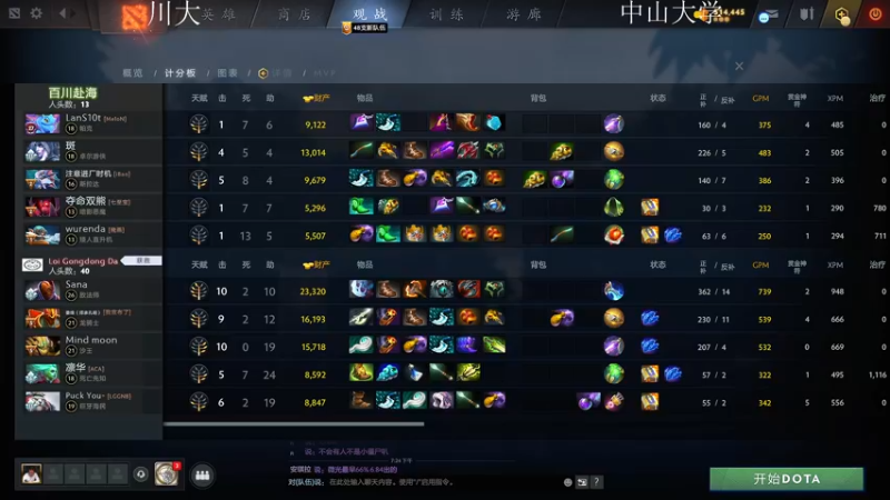 【2022-03-27 20点场】yyfyyf：受教杯解说  哈工大 VS 中南大学