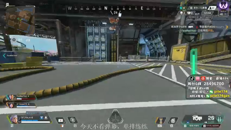【2022-03-26 20点场】皮特174：12点ALGS正赛，10分钟延迟