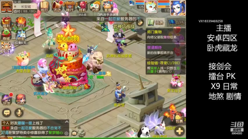 【2022-03-26 14点场】莫言LIVE：梦幻手游莫言的直播间