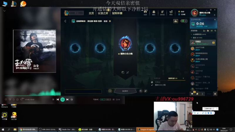 【2022-03-27 00点场】暗夜猎手光头强：第一vn：峡谷之巅恶霸来了