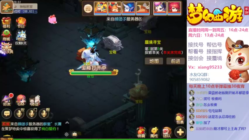 【2022-03-26 20点场】项95：专业帮找号~估号~蜃境~剑会~指挥
