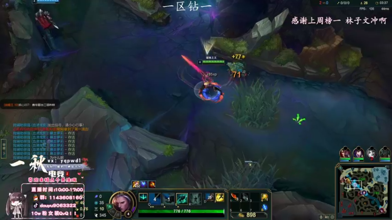 【2022-03-27 12点场】林子文i：早上教学，下午峡谷冲冲冲！