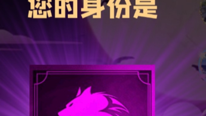石像鬼狼牌