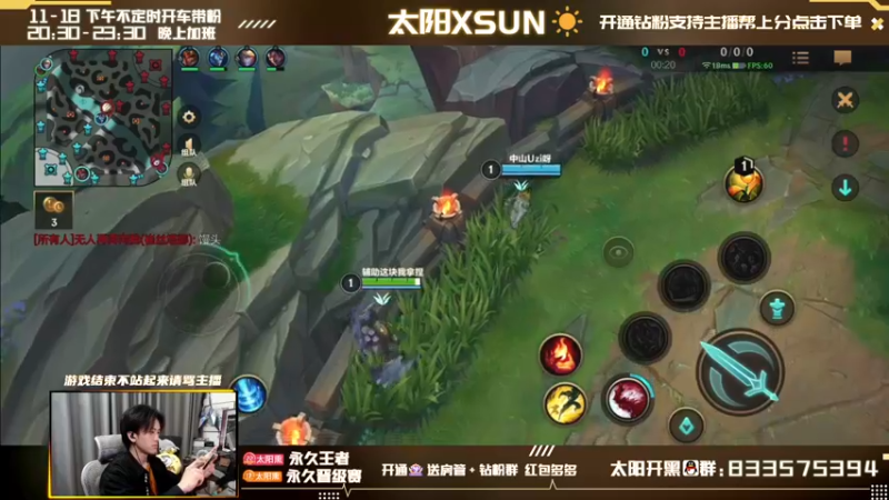 【2022-03-25 13点场】太阳Xsun：3.1版本AD如何?输一局送宝典！☀