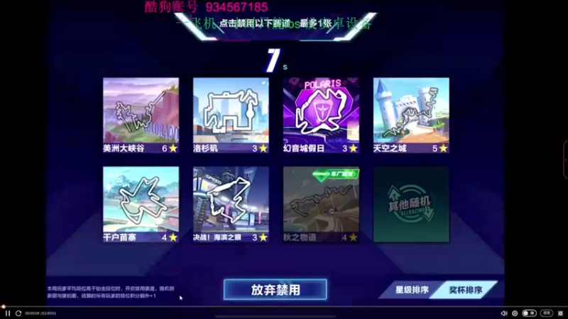 【2022-03-27 02点场】飞车计时k神：练图练图练图！