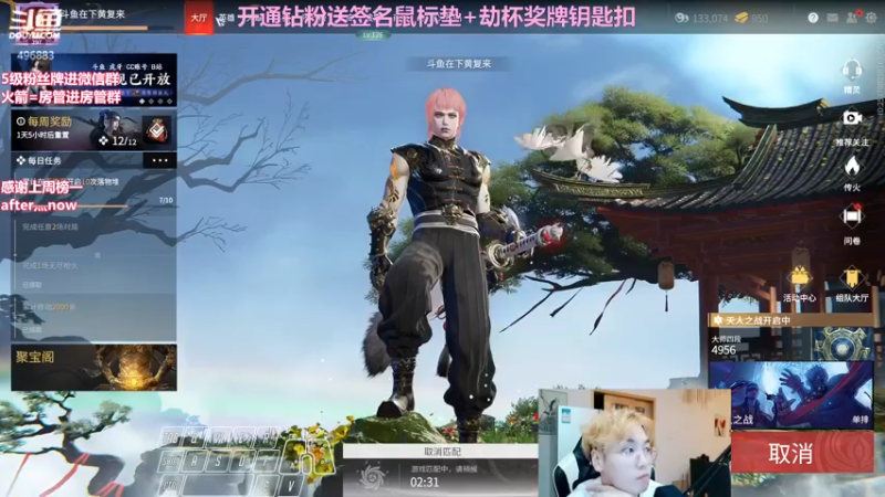 【2022-03-26 22点场】在下黄复来：【黄复来】今日双倍亲密度！