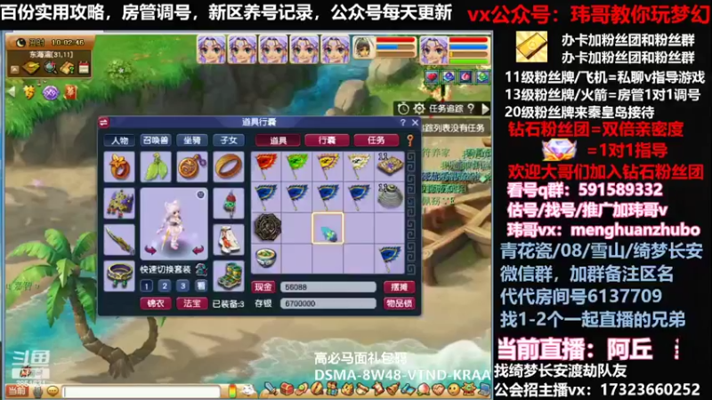 【2022-03-26 10点场】玮哥爱梦幻：新手学堂-蒹葭苍苍第29天-送攻略