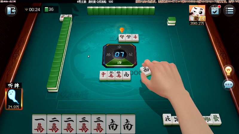 【欢乐麻将】靓旭的精彩时刻 20220327 00点场