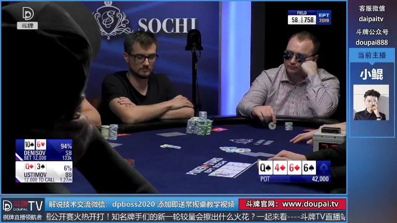 我在斗鱼看斗牌TV直播棋牌娱乐
