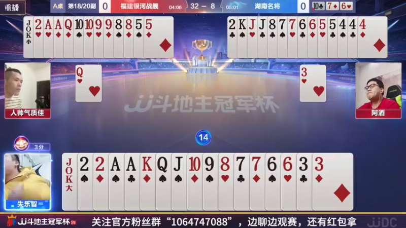 【2022-03-27 09点场】JJ斗地主官方：斗地主冠军杯，S4季前热身开战