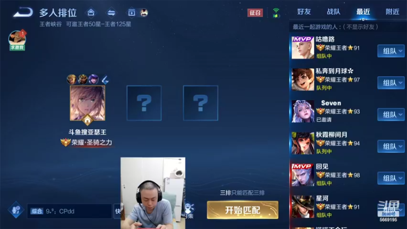 【2022-03-27 02点场】亚瑟王丶Z：巅峰赛2400冲2500分！