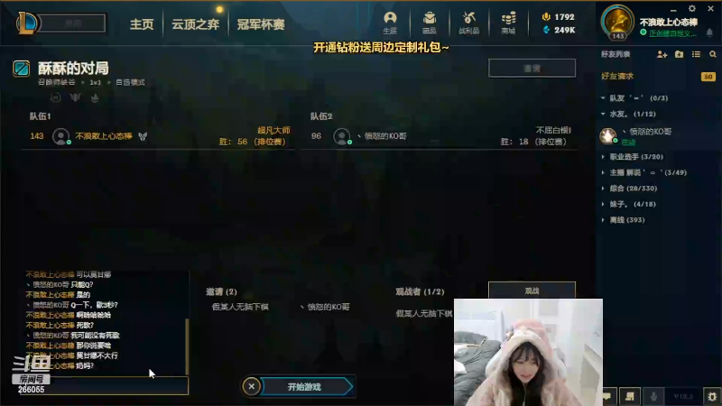 【英雄联盟】萌面酥的精彩时刻 20220327 01点场