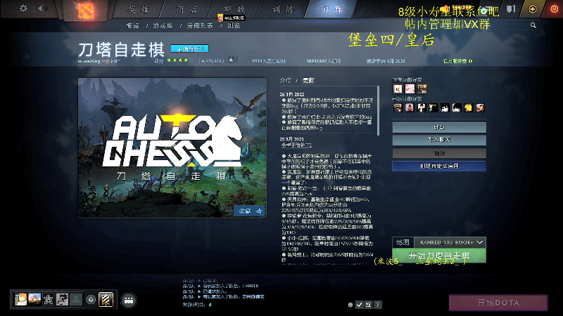 我在斗鱼看ZippO宝哥直播DOTA2