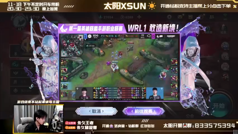 【2022-03-27 20点场】太阳Xsun：宗师局AD 卢锡安最终奥义,☀