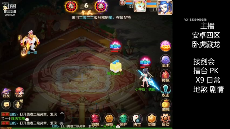 【2022-03-26 22点场】莫言LIVE：梦幻手游莫言的直播间