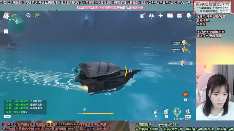 【2022-03-27 01点场】初初大小姐：【2.6卡池规划看号 1.5倍亲密度】