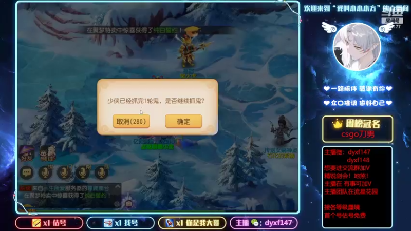 【2022-03-26 23点场】我叫小小小方：专业精锐剑会，找号，估号