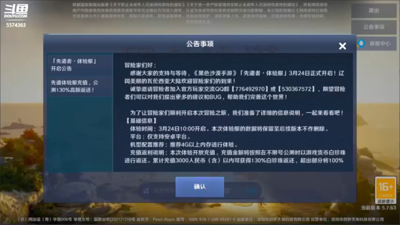 【2022-03-26 18点场】金子十八岁：黑色沙漠先遣资格领