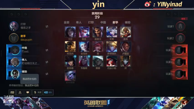 【2022-03-27 12点场】yin小哥：马上有头！第一路人AD找手感！