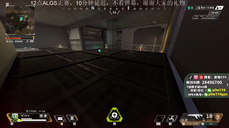 【2022-03-26 09点场】皮特174：12点ALGS正赛，10分钟延迟