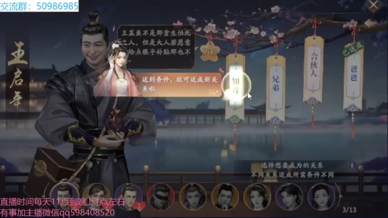 【2022-03-25 12点场】季末入云丶：庆余年第一天试玩