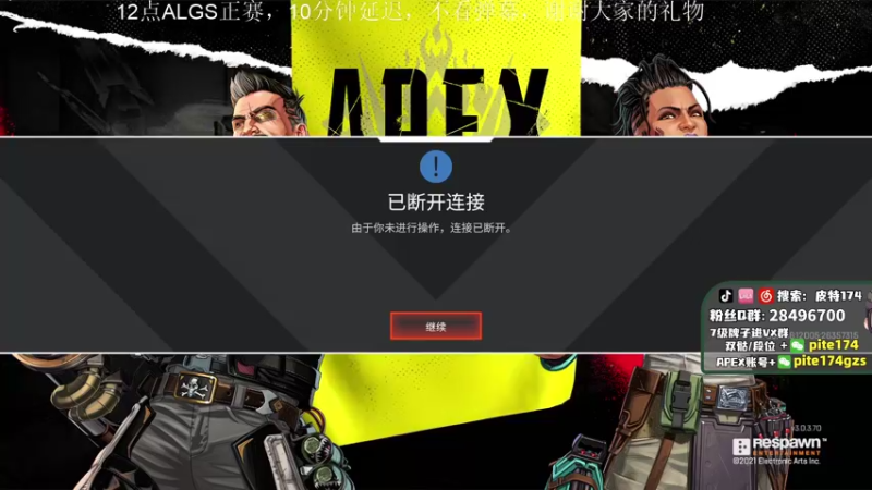 【2022-03-26 16点场】皮特174：12点ALGS正赛，10分钟延迟