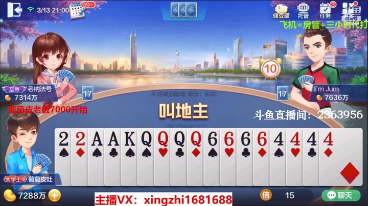 4126不洗牌：王炸能成吗？这牌首家叫的我很慌！