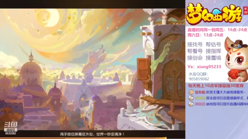 【2022-03-26 12点场】项95：专业帮找号~估号~蜃境~剑会~指挥