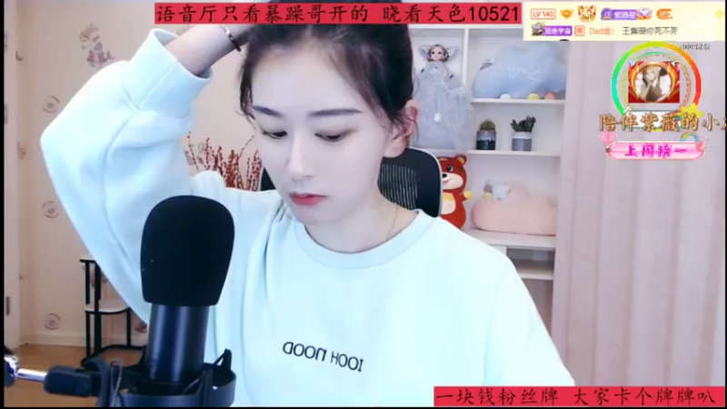 【2022-03-20 23点场】紫薇同学：如鹿归林 如舟靠岸 7009686