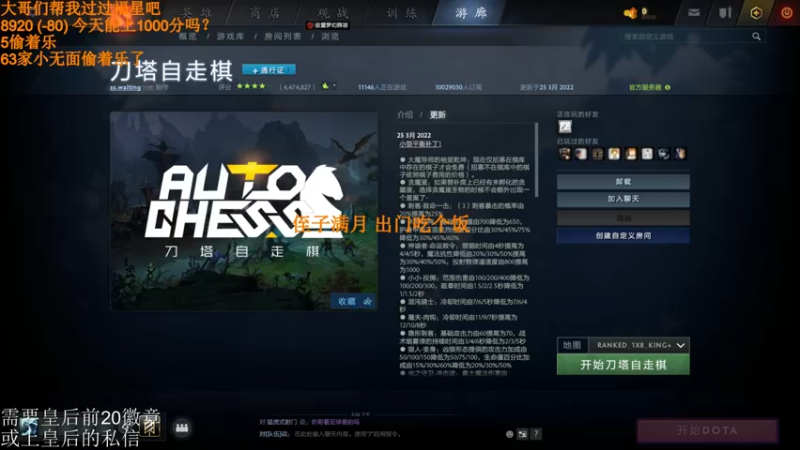 【2022-03-25 19点场】高级伴读書童：雨还没停你就撑伞要走