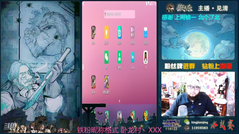 【2022-03-26 11点场】见清king：今天双倍亲密度#狼人杀官方#
