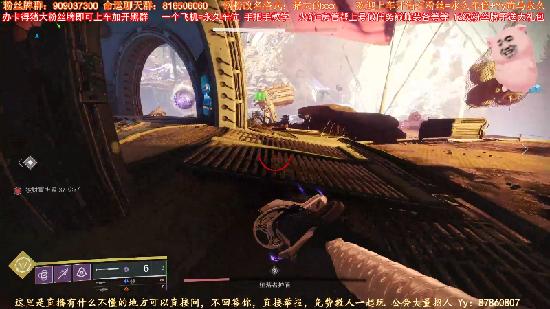 【命运2】主播猪大的精彩时刻 20220327 14点场