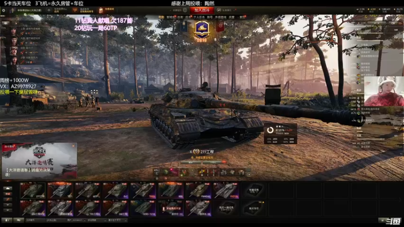 【2022-03-26 19点场】曾小懒不懒：坦克区摸鱼女歌手