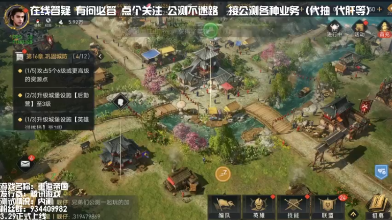 【2022-03-26 20点场】惘然如梦1996：【重返帝国】疑难解答 备战公测