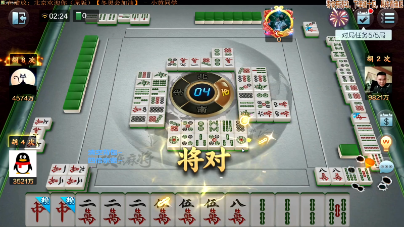 【欢乐麻将】靓旭的精彩时刻 20220327 06点场