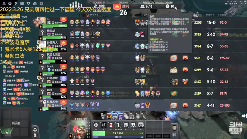 【2022-03-26 16点场】拾年丶老鼠哥：这个主播只会玩虫的吗？