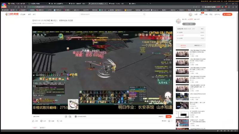 【2022-03-26 02点场】夏小花六：双倍亲密度  录屏