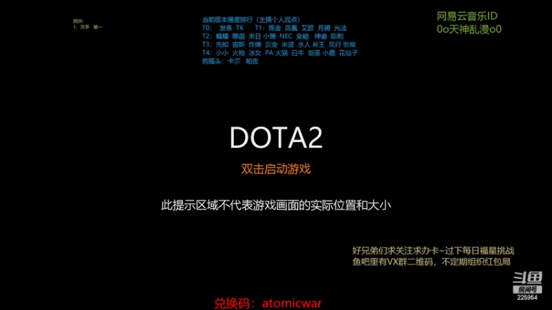 【2022-03-25 14点场】0o桂总o0：原子战争  2022年请多多指教~