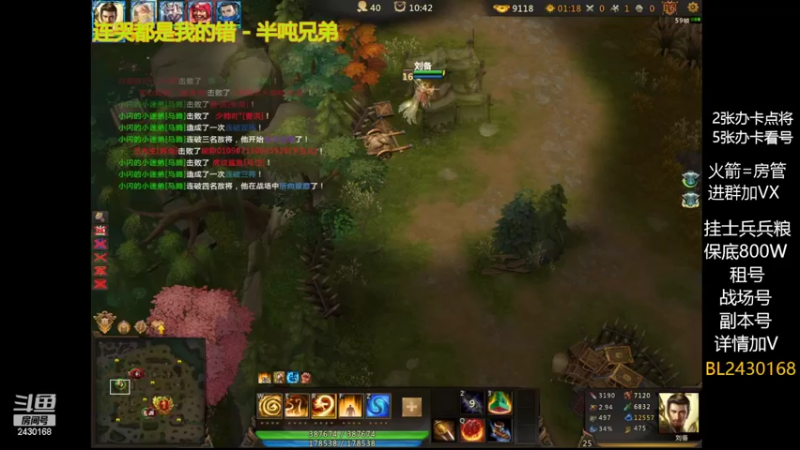 【梦三国2】2022年3月26日领地战
