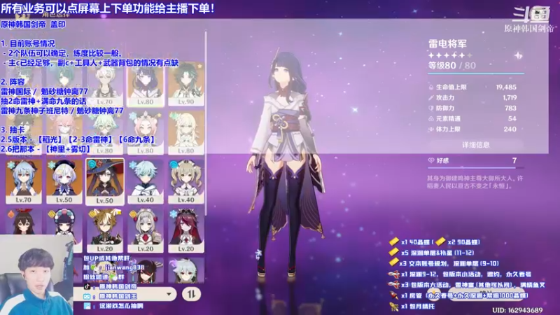 【2022-03-26 00点场】原神韩国剑帝：【4倍亲密】20钻石超细文本看号