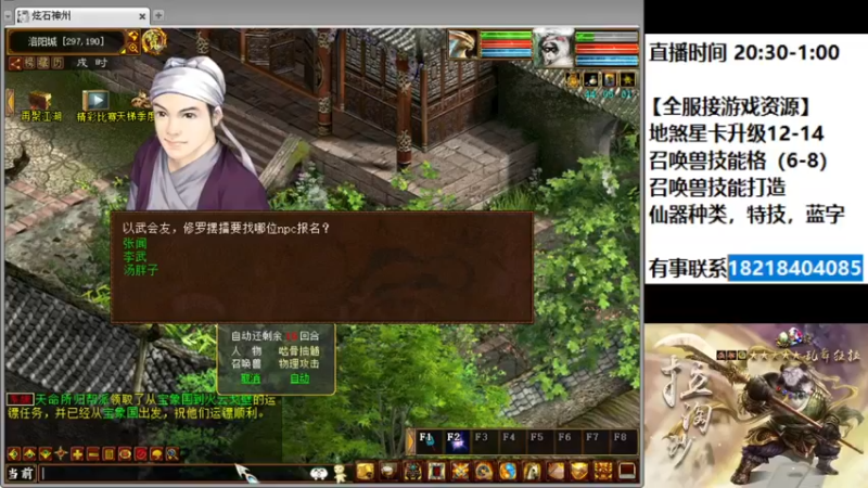 【2022-03-26 20点场】炫石神州：神州：大话西游2经典版资源直播~