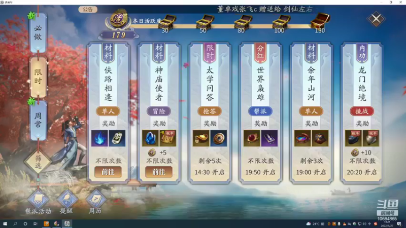 【2022-03-27 14点场】天天喜欢奥特曼：君临天下，帮派天剑山招人