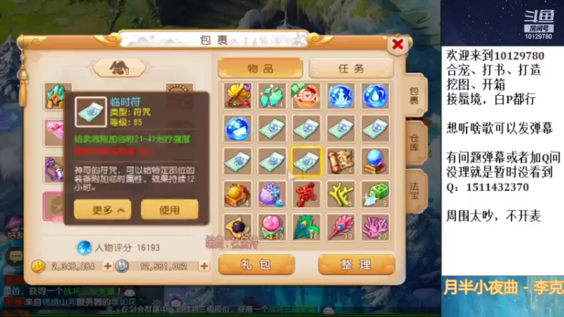 【2022-03-27 18点场】走夜路的老猫：蜃境随便打打了~