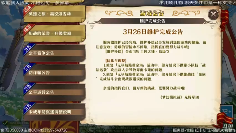 【2022-03-27 16点场】随风の脚踏车：单点莽萌新 我的龙哥呢