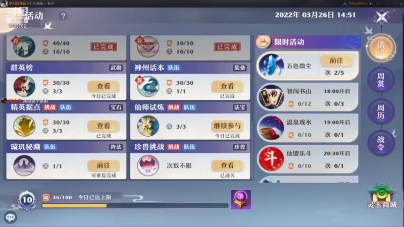 【2022-03-26 14点场】乐无异的西瓜汁：最温柔梦幻新诛仙新人导师