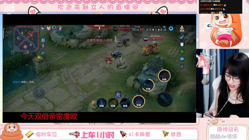 【2022-03-26 21点场】解说孙立人：今天双倍亲密度，可以升升牌子哦